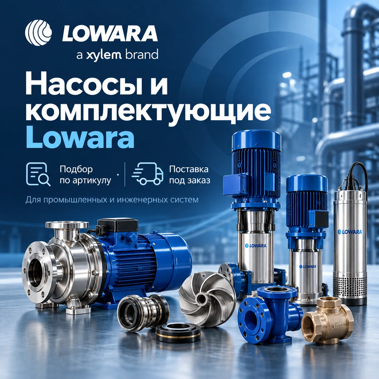 Комплектующие Lowara UKM10279 — PABRM15 0.37kW 230-1-50